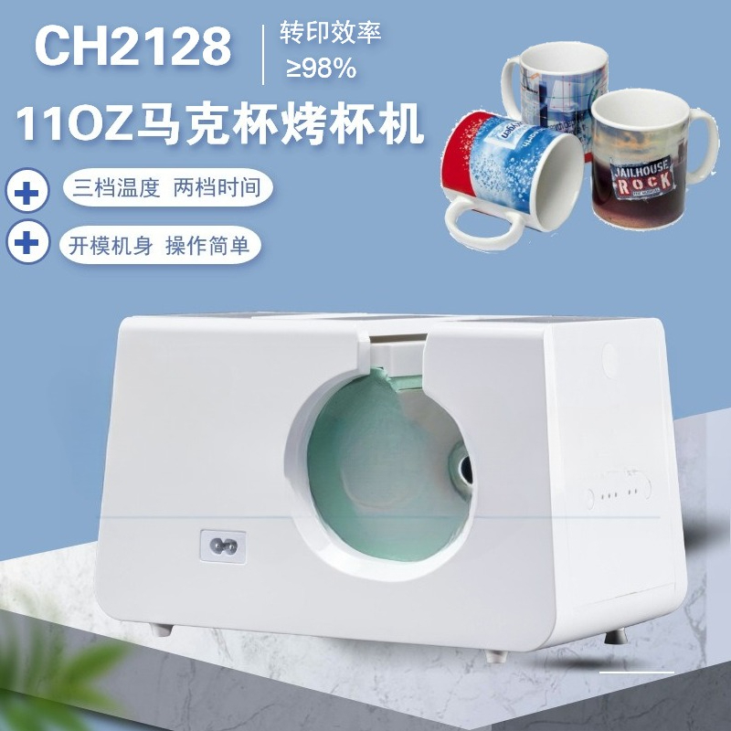 Handmatige kleine huishoudelij - Sublimation Mug White recensie en prijs